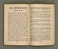 主要名稱：Ki-tok-kau3 Kau3-iok8，基督教教育40號 舊約聖經各卷的總論 …圖檔，第23張，共27張