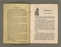 主要名稱：Lú Soan Gçh-khan Të 23 kî，女宣月刊 第23期圖檔，第3張，共20張