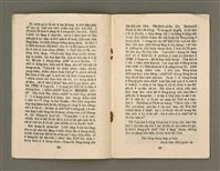 主要名稱：Lú Soan Gçh-khan Të 23 kî，女宣月刊 第23期圖檔，第11張，共20張