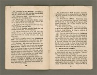 主要名稱：Lú Soan Gçh-khan Të 23 kî，女宣月刊 第23期圖檔，第13張，共20張