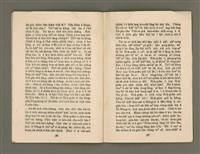 主要名稱：Lú Soan Gçh-khan Të 23 kî，女宣月刊 第23期圖檔，第16張，共20張