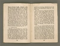 主要名稱：Lú Soan Gçh-khan Të 23 kî，女宣月刊 第23期圖檔，第17張，共20張