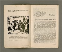 主要名稱：Lú Soan Gçh-khan Të 58 kî，女宣月刊 第58期圖檔，第3張，共24張