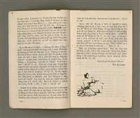 主要名稱：Lú Soan Gçh-khan Të 58 kî，女宣月刊 第58期圖檔，第4張，共24張