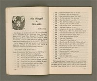 主要名稱：Lú Soan Gçh-khan Të 58 kî，女宣月刊 第58期圖檔，第5張，共24張