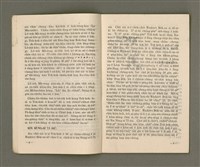 主要名稱：Lú Soan Gçh-khan Të 58 kî，女宣月刊 第58期圖檔，第7張，共24張