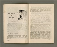主要名稱：Lú Soan Gçh-khan Të 58 kî，女宣月刊 第58期圖檔，第8張，共24張