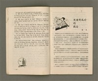 主要名稱：Lú Soan Gçh-khan Të 58 kî，女宣月刊 第58期圖檔，第10張，共24張