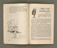 主要名稱：Lú Soan Gçh-khan Të 58 kî，女宣月刊 第58期圖檔，第13張，共24張