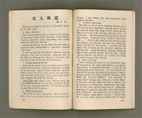 主要名稱：Lú Soan Gçh-khan Të 58 kî，女宣月刊 第58期圖檔，第18張，共24張