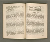 主要名稱：Lú Soan Gçh-khan Të 58 kî，女宣月刊 第58期圖檔，第19張，共24張