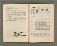 主要名稱：Lú Soan Gçh-khan Të 58 kî，女宣月刊 第58期圖檔，第21張，共24張