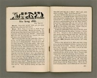 主要名稱：Lú Soan Gçh-khan Të 58 kî，女宣月刊 第58期圖檔，第22張，共24張