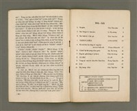 主要名稱：Lú Soan Gçh-khan Të 58 kî，女宣月刊 第58期圖檔，第23張，共24張