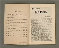 主要名稱：Lú Soan Gçh-khan Të 70 kî，女宣月刊 第70期圖檔，第3張，共28張