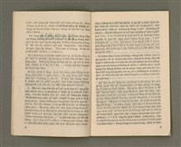 主要名稱：Lú Soan Gçh-khan Të 70 kî，女宣月刊 第70期圖檔，第4張，共28張