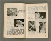 主要名稱：Lú Soan Gçh-khan Të 70 kî，女宣月刊 第70期圖檔，第9張，共28張