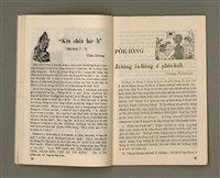 主要名稱：Lú Soan Gçh-khan Të 70 kî，女宣月刊 第70期圖檔，第11張，共28張