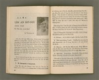 主要名稱：Lú Soan Gçh-khan Të 70 kî，女宣月刊 第70期圖檔，第13張，共28張