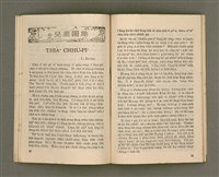 主要名稱：Lú Soan Gçh-khan Të 70 kî，女宣月刊 第70期圖檔，第17張，共28張