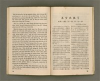 主要名稱：Lú Soan Gçh-khan Të 70 kî，女宣月刊 第70期圖檔，第18張，共28張