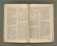 主要名稱：Lú Soan Gçh-khan Të 70 kî，女宣月刊 第70期圖檔，第19張，共28張