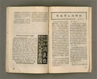 主要名稱：Lú Soan Gçh-khan Të 70 kî，女宣月刊 第70期圖檔，第20張，共28張