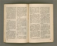 主要名稱：Lú Soan Gçh-khan Të 70 kî，女宣月刊 第70期圖檔，第21張，共28張