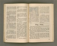 主要名稱：Lú Soan Gçh-khan Të 70 kî，女宣月刊 第70期圖檔，第22張，共28張