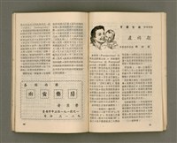 主要名稱：Lú Soan Gçh-khan Të 70 kî，女宣月刊 第70期圖檔，第24張，共28張