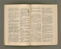 主要名稱：Lú Soan Gçh-khan Të 70 kî，女宣月刊 第70期圖檔，第25張，共28張