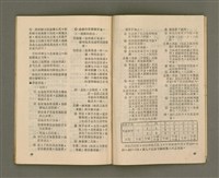 主要名稱：Lú Soan Gçh-khan Të 70 kî，女宣月刊 第70期圖檔，第26張，共28張