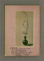 主要名稱：Lú Soan Gçh-khan Të 70 kî，女宣月刊 第70期圖檔，第28張，共28張
