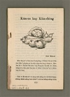 主要名稱：Lú Soan Gçh-khan Të 71 kî，女宣月刊 第71期圖檔，第2張，共27張