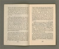 主要名稱：Lú Soan Gçh-khan Të 71 kî，女宣月刊 第71期圖檔，第3張，共27張
