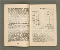 主要名稱：Lú Soan Gçh-khan Të 71 kî，女宣月刊 第71期圖檔，第6張，共27張