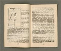 主要名稱：Lú Soan Gçh-khan Të 71 kî，女宣月刊 第71期圖檔，第7張，共27張
