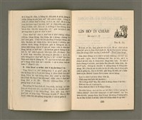 主要名稱：Lú Soan Gçh-khan Të 71 kî，女宣月刊 第71期圖檔，第9張，共27張