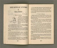 主要名稱：Lú Soan Gçh-khan Të 71 kî，女宣月刊 第71期圖檔，第10張，共27張