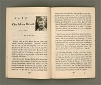 主要名稱：Lú Soan Gçh-khan Të 71 kî，女宣月刊 第71期圖檔，第12張，共27張