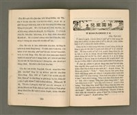 主要名稱：Lú Soan Gçh-khan Të 71 kî，女宣月刊 第71期圖檔，第13張，共27張