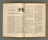 主要名稱：Lú Soan Gçh-khan Të 71 kî，女宣月刊 第71期圖檔，第16張，共27張