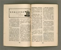 主要名稱：Lú Soan Gçh-khan Të 71 kî，女宣月刊 第71期圖檔，第17張，共27張