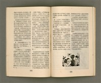 主要名稱：Lú Soan Gçh-khan Të 71 kî，女宣月刊 第71期圖檔，第18張，共27張