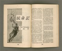主要名稱：Lú Soan Gçh-khan Të 71 kî，女宣月刊 第71期圖檔，第19張，共27張