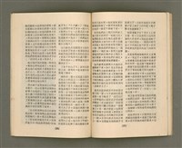 主要名稱：Lú Soan Gçh-khan Të 71 kî，女宣月刊 第71期圖檔，第20張，共27張