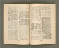 主要名稱：Lú Soan Gçh-khan Të 71 kî，女宣月刊 第71期圖檔，第21張，共27張