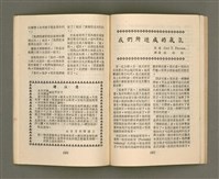 主要名稱：Lú Soan Gçh-khan Të 71 kî，女宣月刊 第71期圖檔，第22張，共27張