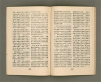 主要名稱：Lú Soan Gçh-khan Të 71 kî，女宣月刊 第71期圖檔，第23張，共27張