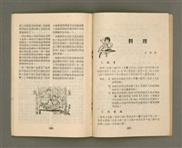 主要名稱：Lú Soan Gçh-khan Të 71 kî，女宣月刊 第71期圖檔，第25張，共27張